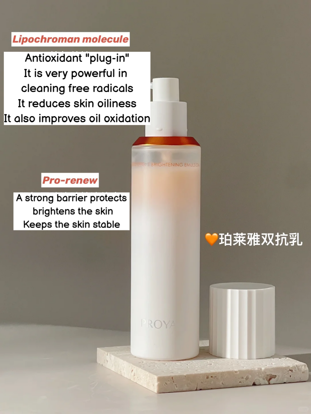 Double Anti-Brightening Water Cream