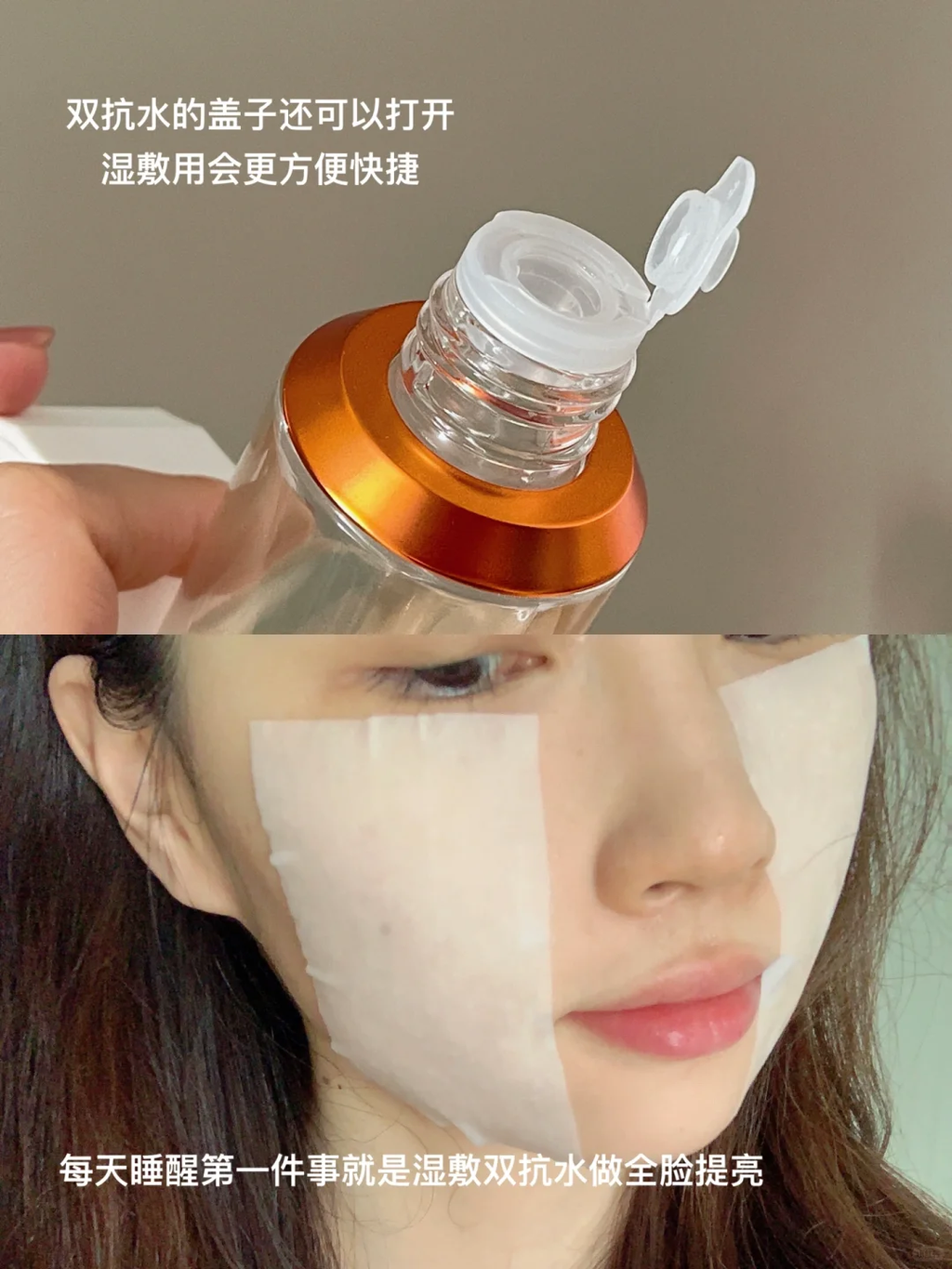 Double Anti-Brightening Water Cream