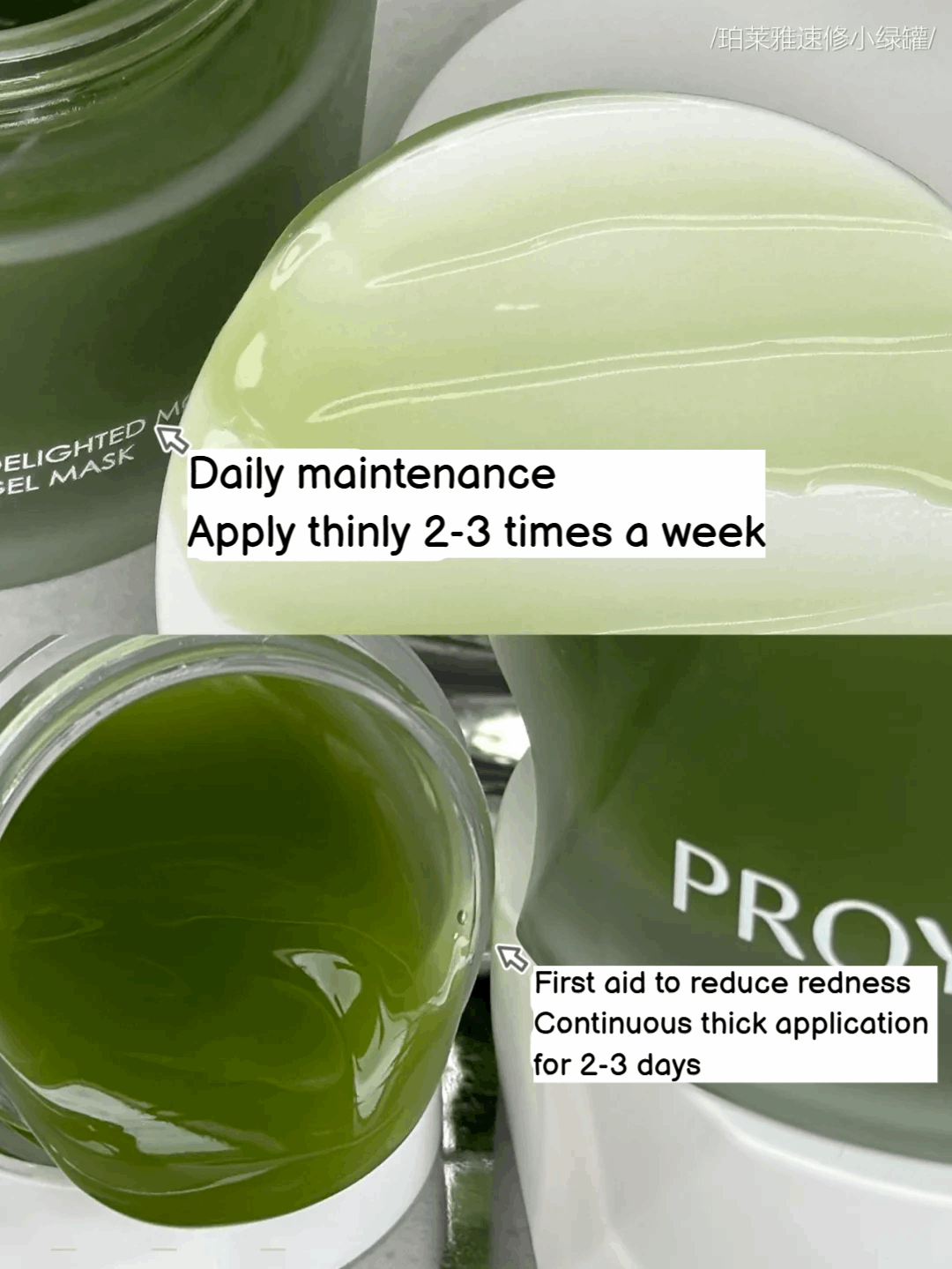 PROYA Delighted Moisture Gel Mask 15g / 80g