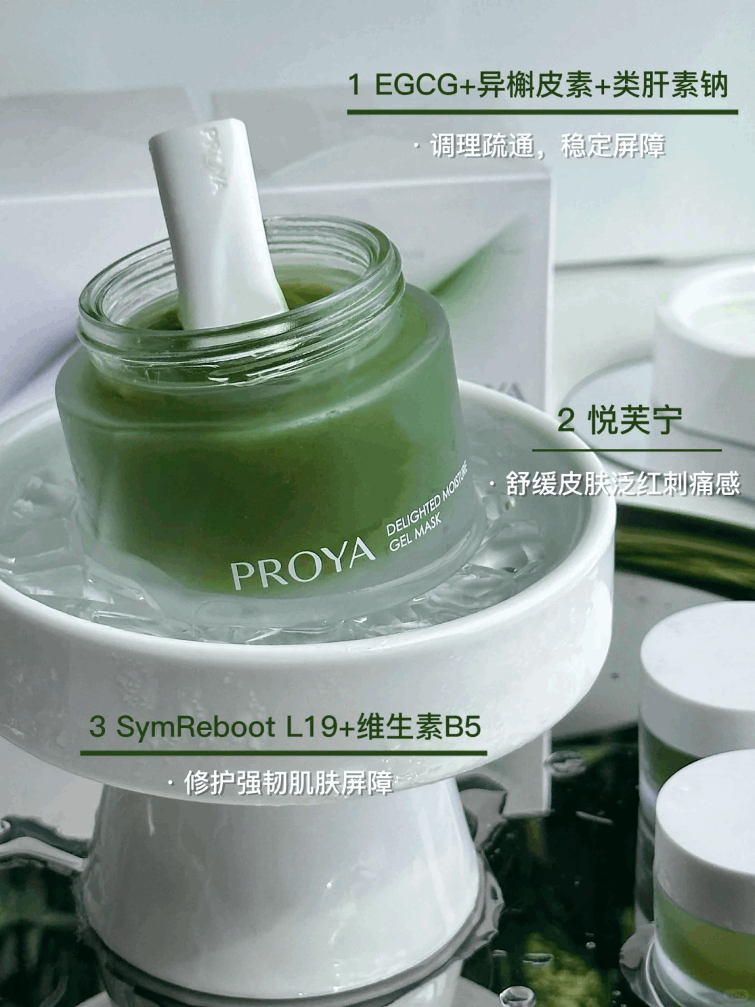 PROYA Delighted Moisture Gel Mask 15g / 80g