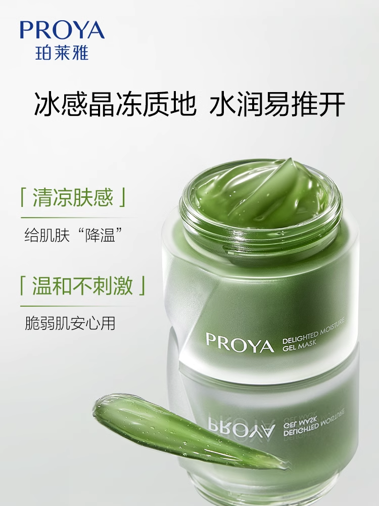 Pelia Jiyue Moisturizing Jelly Mask 80ml Moisturizing Soothing  Mask