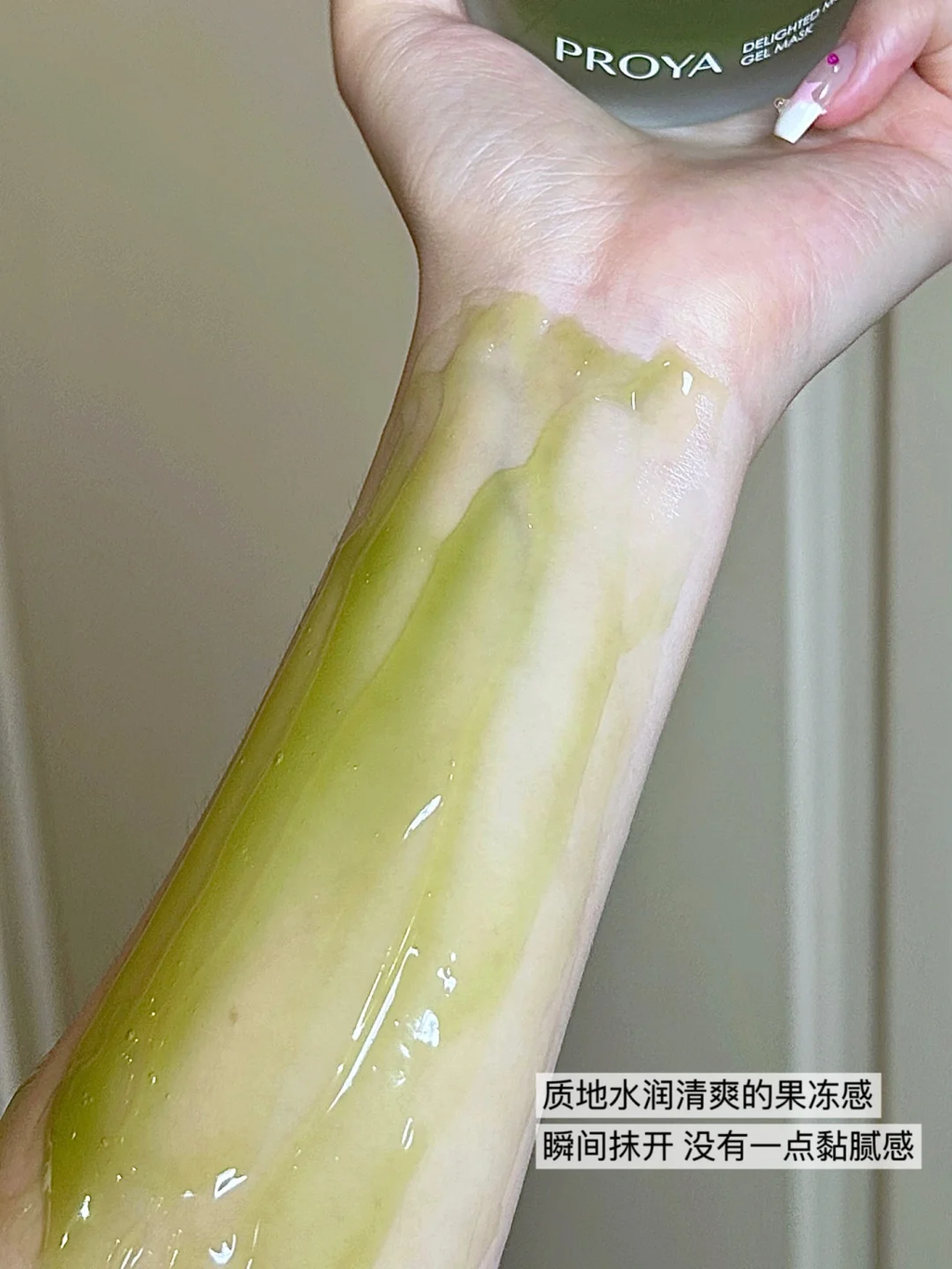 Pelia Jiyue Moisturizing Jelly Mask 80ml Moisturizing Soothing  Mask