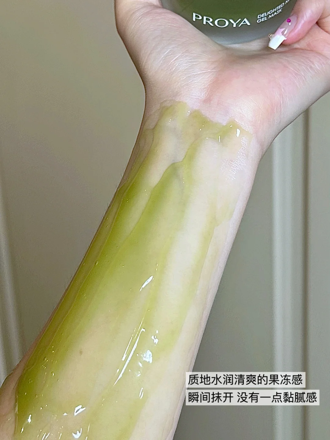 Pelia Jiyue Moisturizing Jelly Mask 80ml Moisturizing Soothing  Mask