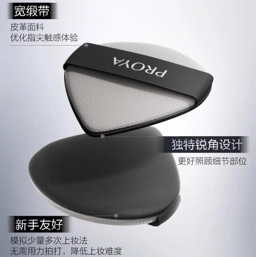 PROYA Everlasting Mist Addiction Air Cushion Make Up