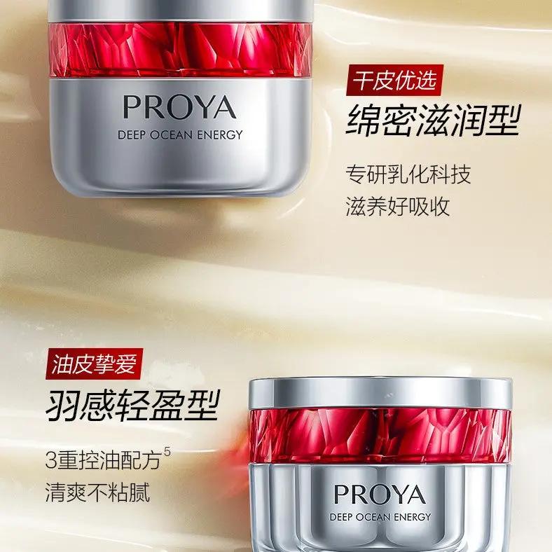 Proya Deep Wrinkless and Firming Light / Moisture Cream