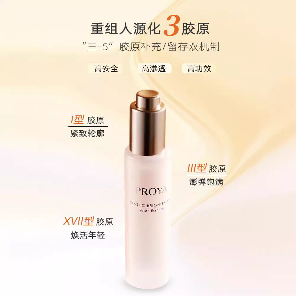 Proya Elasticity And Radiance Youth Essence 40ml Essence Moisturizing Water Authentic Product From Counter