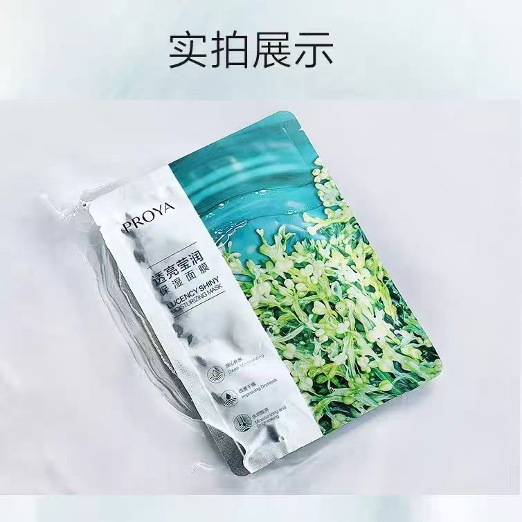 Proya Chlorella Mask Hyaluronic Acid Moisturizing And Brightening Skin Improves Moisture And Brightness Official Authentic Product