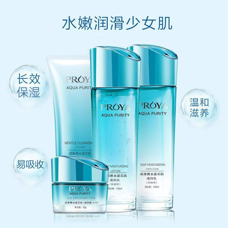 Proya Aqua Core Skin Care Set Water Emulsion Cleansing Cream Set Moisturizing Skin Care Official Genuine Product Anti-Counterfeiting Verifiable