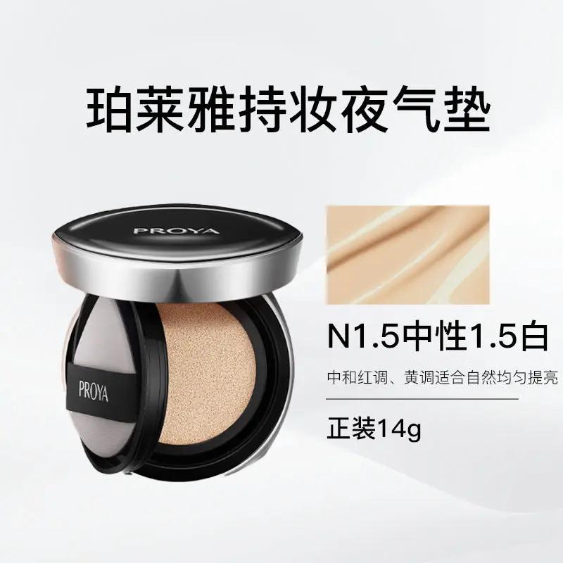 Perlea Night Air Cushion Bb Cream Concealer Oil Control Foundation Natural Lasting No Makeup Oil Skin Moisturizing Official Genuine Goods