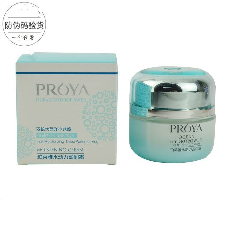 Proya Hydrodynamic Moisturizing Cream 50g Hydrating Moisturizing Cream Face Cream Skin Care Products