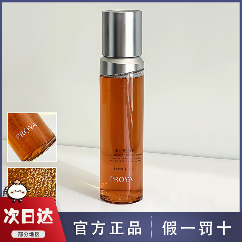 [Anti-counterfeiting] Perrier Pure Source Oil Skin Water Control Oil Exfoliation Soothing Moisturizing Hydrating Repair 50/150ml