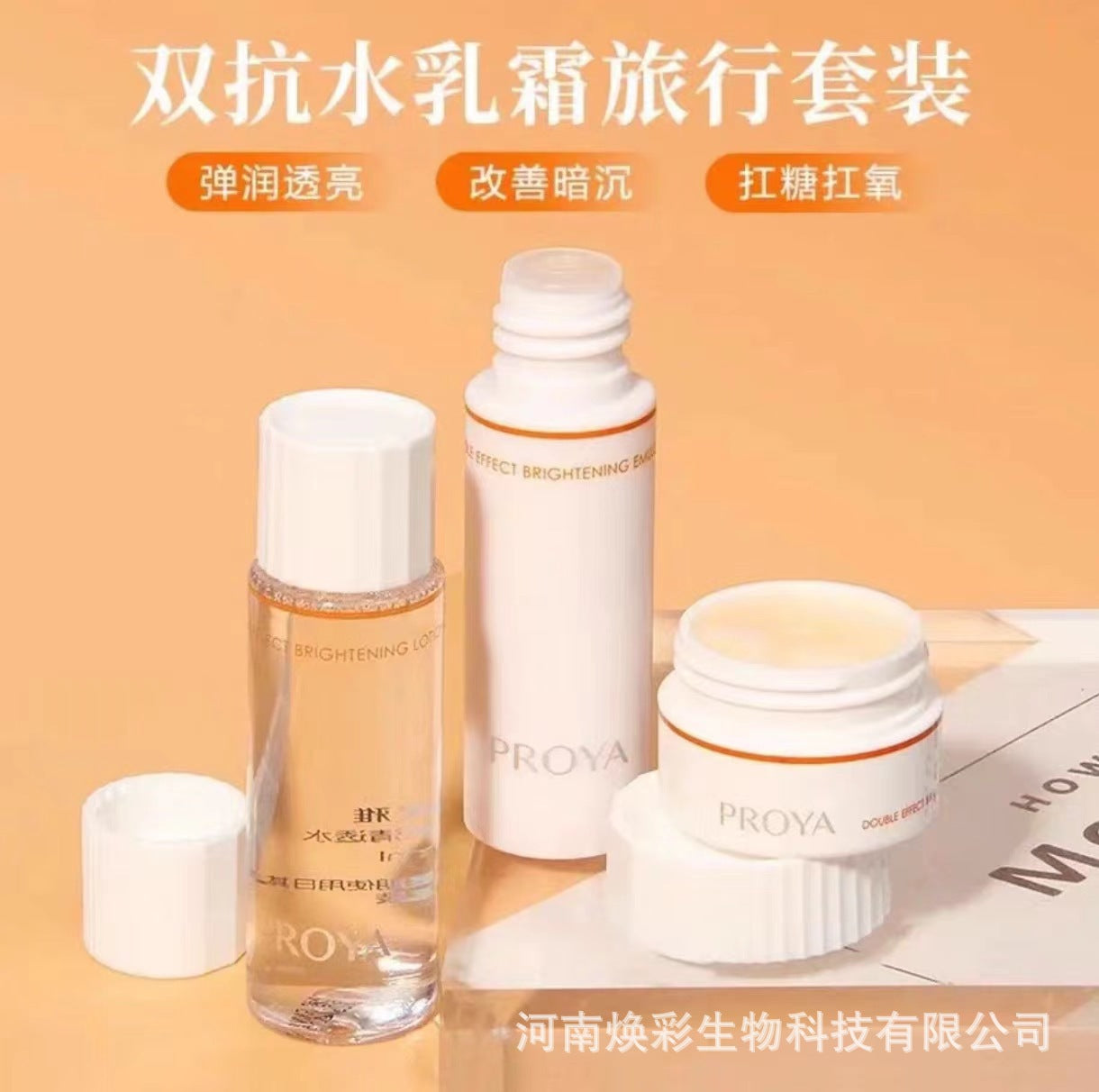 Perrier Double Anti-Brightening Water Cream Sample Travel Experience Trial Suit Skin Care Products Hydrating And Moisturizing