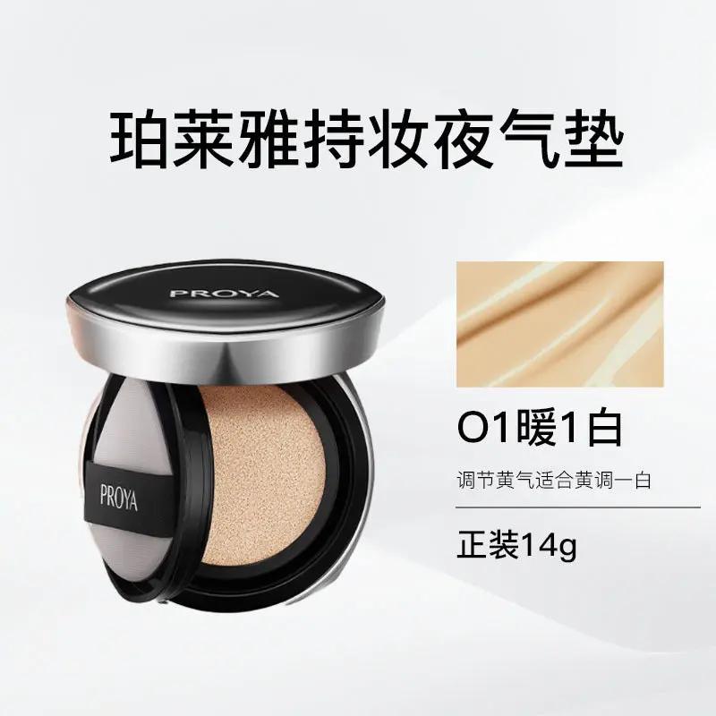 Perlea Night Air Cushion Bb Cream Concealer Oil Control Foundation Natural Lasting No Makeup Oil Skin Moisturizing Official Genuine Goods