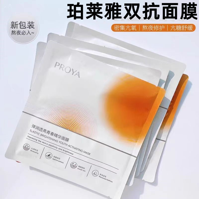 Proya Double Anti-Essence Mask Source Power Moisturizing Repair Ruby Mask Energizing Fresh Face Effective Mask Genuine Product