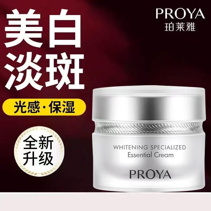 Proya Light Sensing Whitening Essence Cream Whitening, Anti-Freckle, Anti-Wrinkle, Moisturizing And Nourishing Essence Firming Official Authentic Product Can Be Checked