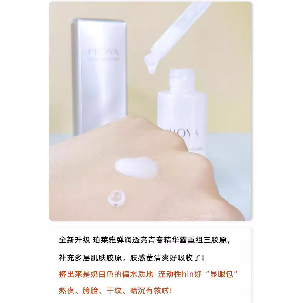 Proya Elasticity And Radiance Youth Essence 40ml Essence Moisturizing Water Authentic Product From Counter