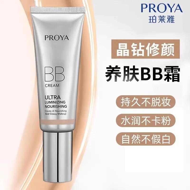Proya Crystal Diamond Repairing Skin Bb Cream Whitening Concealer Moisturizing Brightening Long-Lasting Nude Makeup Foundation Official Authentic