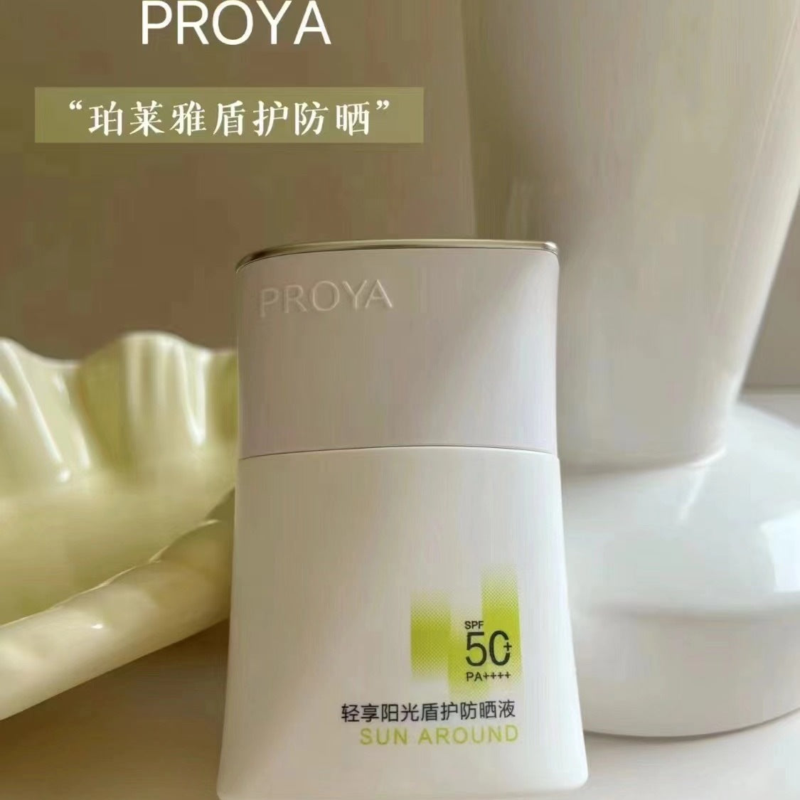 Proya Shield Sunscreen Lotion Physical Sunscreen Lightly Enjoy Sunlight Uv Firming Moisturizing Soothing Official Authentic Product