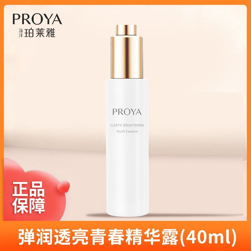 Proya Elasticity And Radiance Youth Essence 40ml Essence Moisturizing Water Authentic Product From Counter