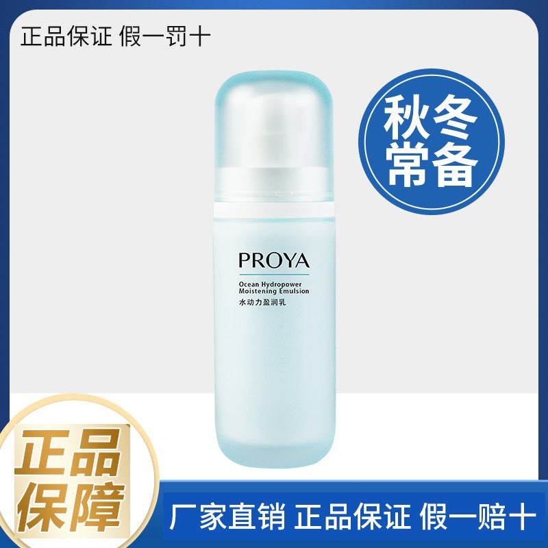 Pelia Lotion Hydrodynamic Moisturizing Lotion 120ml Official Flagship Store
