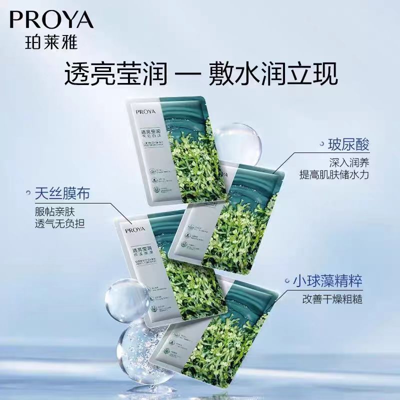 Proya Chlorella Mask Hyaluronic Acid Moisturizing And Brightening Skin Improves Moisture And Brightness Official Authentic Product