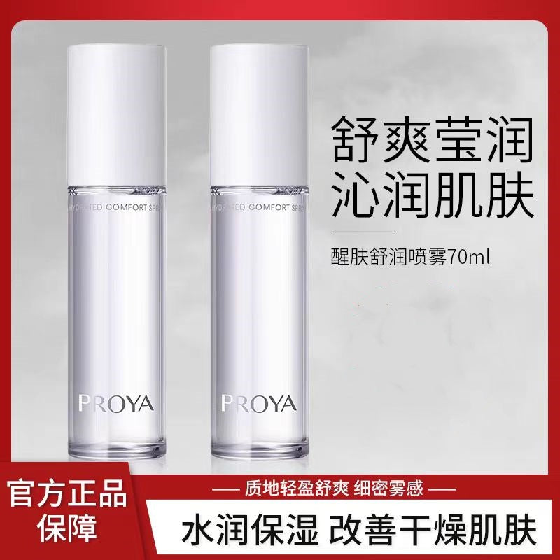 Proya Hydrating Spray Moisturizing And Refreshing Skin Toner, Refreshing And Soothing, Official Flagship Product, Anti-Counterfeiting And Verifiable