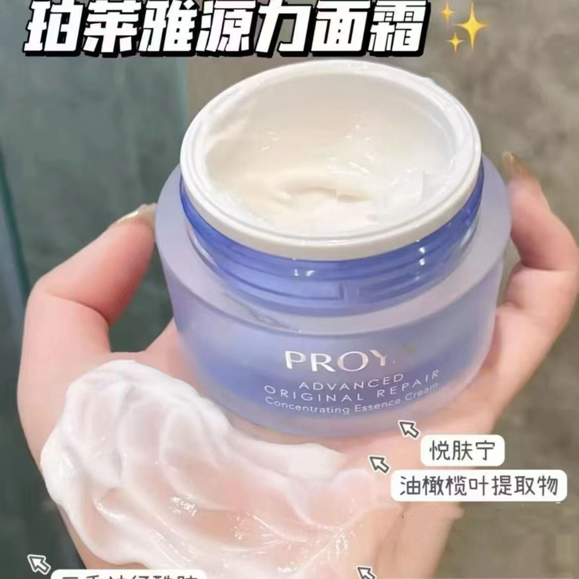 Proya Yuanli Facial Cream 2.0 Repairing And Moisturizing Cream, Moisturizing, Soothing, Anti-Wrinkle And Firming, Official Flagship Product