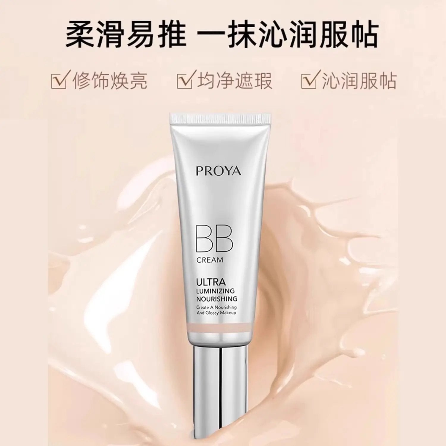 Proya Crystal Diamond Repairing Skin Bb Cream Whitening Concealer Moisturizing Brightening Long-Lasting Nude Makeup Foundation Official Authentic