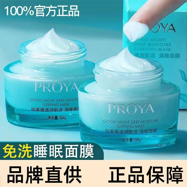 Proya Translucent Soothing Sleeping Mask No-Rinse Repairing And Moisturizing Application Genuine 50g Pack