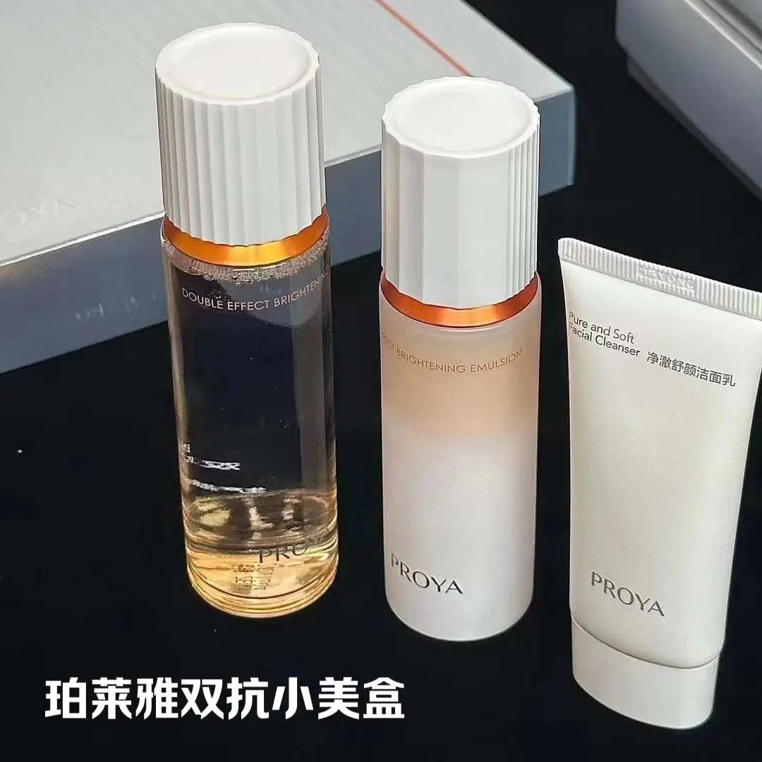 Proya~~Ya Double Anti-Small Beauty Box Double Anti-Brightening Three-Piece Gift Box Medium Sample Travel Set Refreshing And Brightening