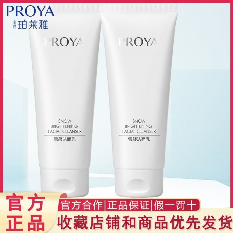 Pelia Transparent White Facial Cleanser 100ml