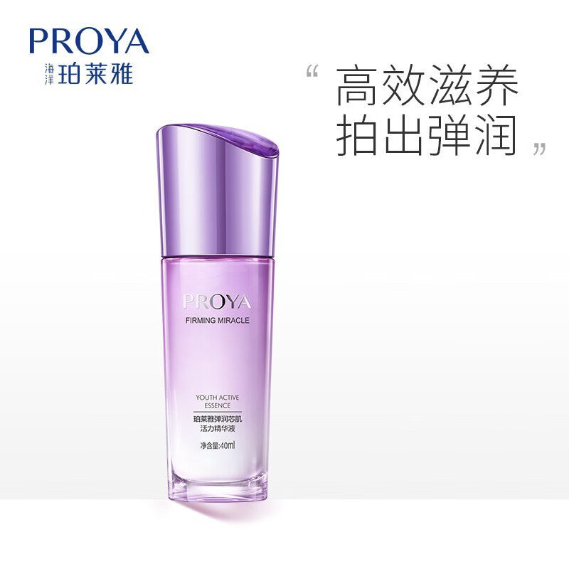 Proya Elastic Core Muscle Vitality Essence 40ml