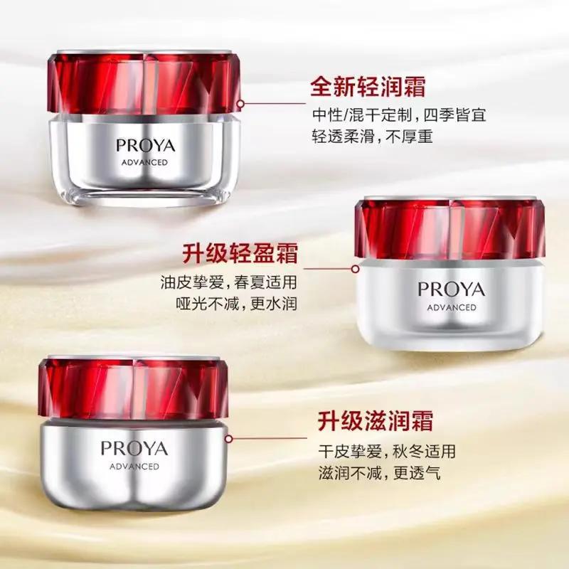 Proya Ruby 3.0 Cream Anti-Wrinkle Firming Essence Anti-Wrinkle Moisturizing Cream Moisturizing Official Authentic Product Can Be Checked