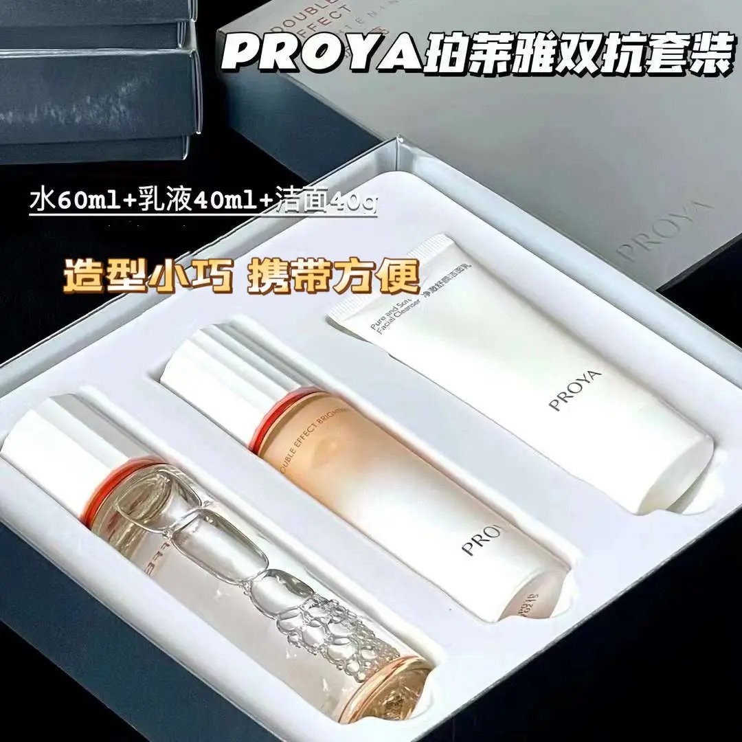 Proya~~Ya Double Anti-Small Beauty Box Double Anti-Brightening Three-Piece Gift Box Medium Sample Travel Set Refreshing And Brightening