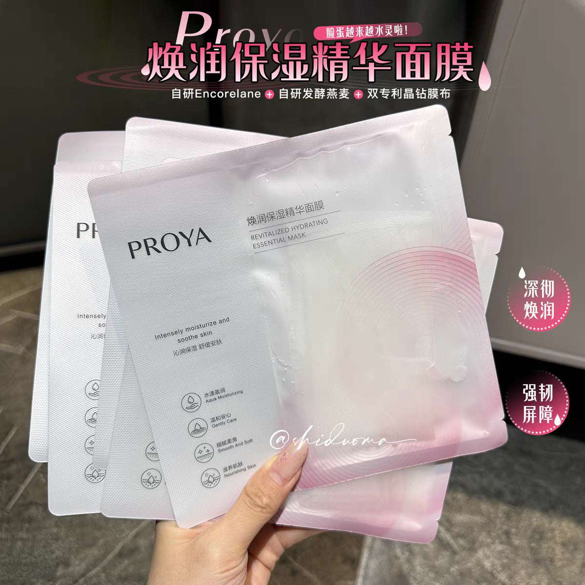Proya Double Anti-Essence Mask Source Power Moisturizing Repair Ruby Mask Energizing Fresh Face Effective Mask Genuine Product