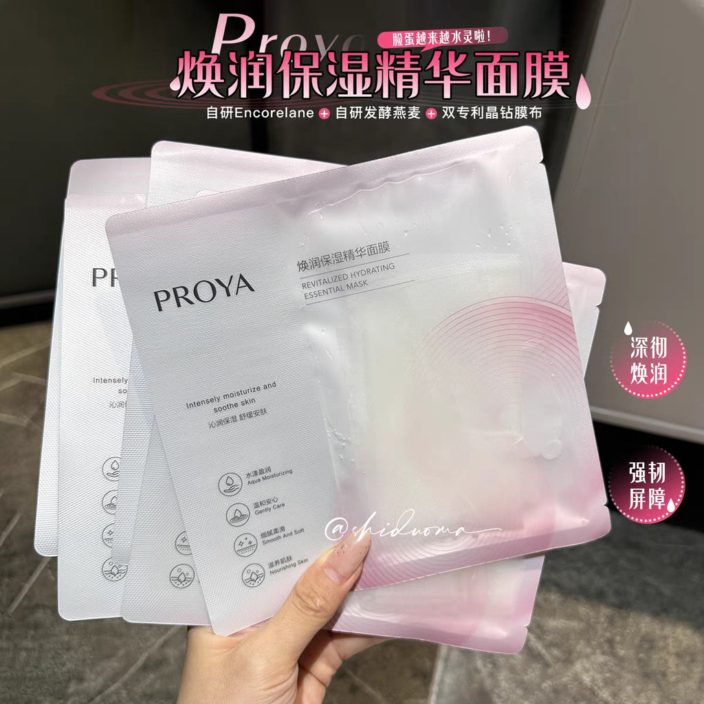 Proya Double Anti-Essence Mask Source Power Moisturizing Repair Ruby Mask Energizing Fresh Face Effective Mask Genuine Product