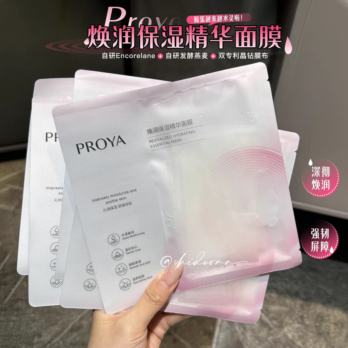 Proya Double Anti-Essence Mask Source Power Moisturizing Repair Ruby Mask Energizing Fresh Face Effective Mask Genuine Product